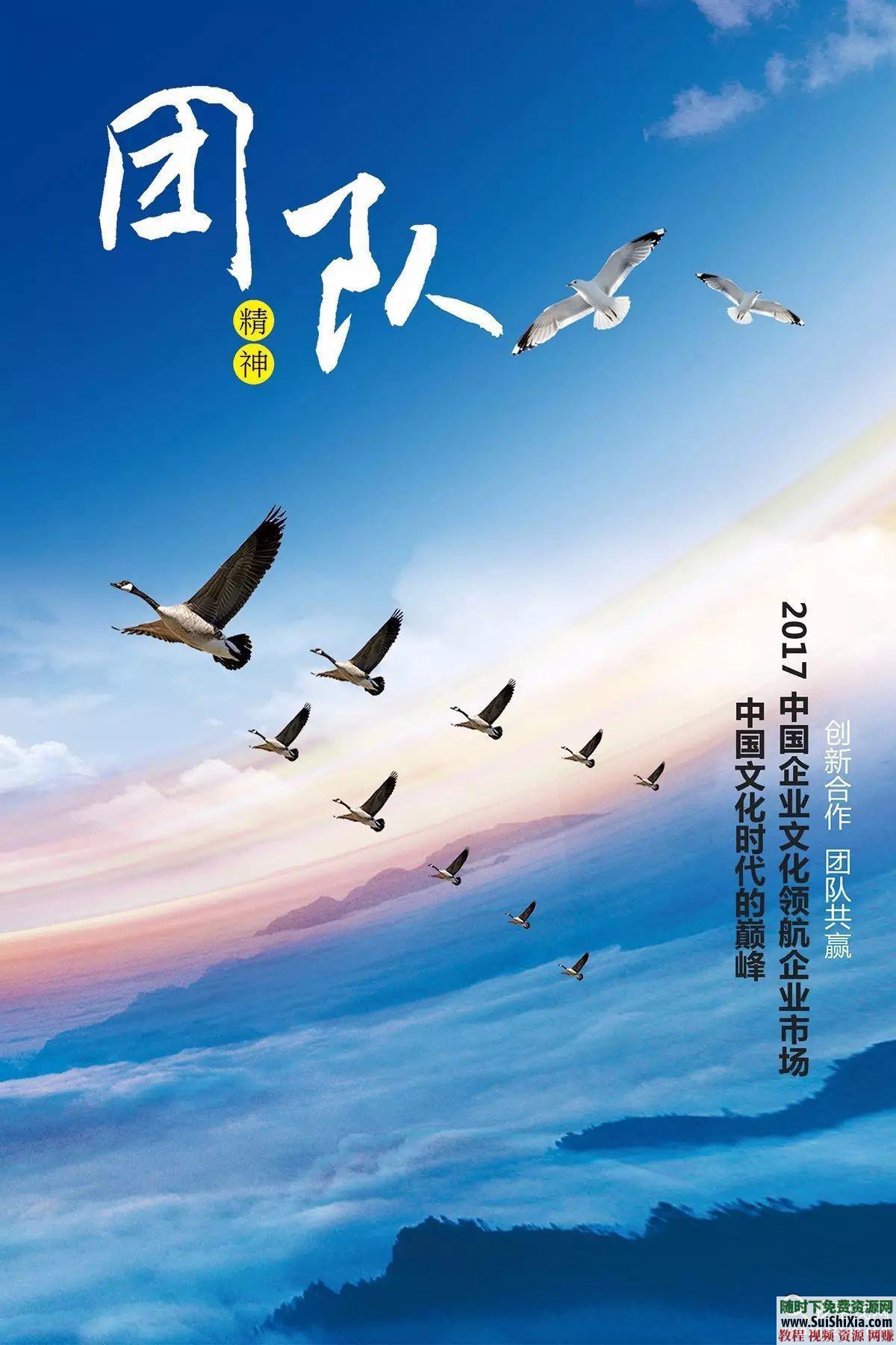 48款励志企业文化标语 概念、挂图、海报、团队目标、正能量传播、DM展板图片素材PSD  约50份PSD积极企业文化概念、挂图、海报、团队目标、正能量传播、DM展板图片素材 第4张