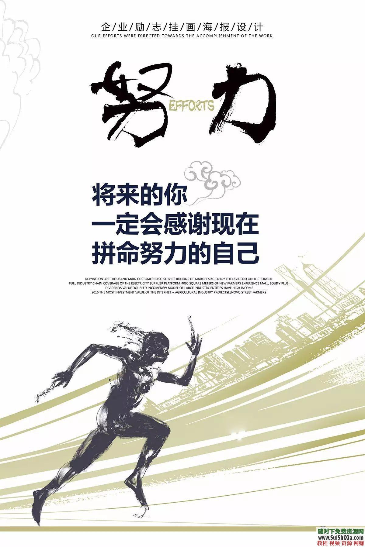 48款励志企业文化标语 概念、挂图、海报、团队目标、正能量传播、DM展板图片素材PSD  约50份PSD积极企业文化概念、挂图、海报、团队目标、正能量传播、DM展板图片素材 第19张