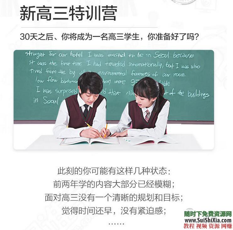 高考英语技巧徐lei复习视频课2019年  2019年徐lei高考英语技巧复习视频课 英语学习 第1张