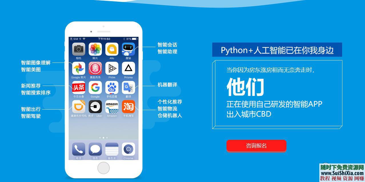 从入门到项目实战, python视频教程 +爬虫人工智能深度学习数据挖掘  月薪过万！最新python视频教程从入门到项目实战,含爬虫人工智能深度学习数据挖掘 第1张