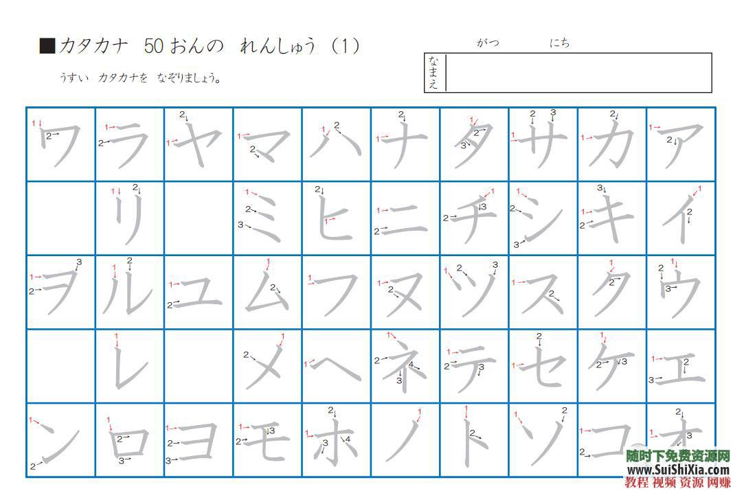 零基础入门 日语资料500份学习日语必备+发音知识点+句子词汇等  500份学习日语必备实用日语资料大全打包，包括发音知识点句子词汇等 第10张