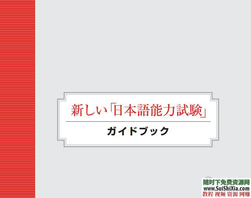 零基础入门 日语资料500份学习日语必备+发音知识点+句子词汇等  500份学习日语必备实用日语资料大全打包，包括发音知识点句子词汇等 第13张