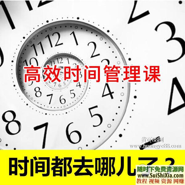 高效时间管理  影片视频的方式告诉你如何进行 用影片视频的方式告诉你如何进行高效时间管理 第1张