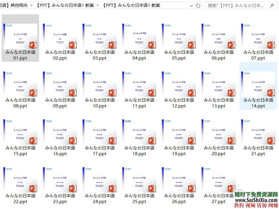 初学者入门 日语学习 教科辅导书+PPT表格+听力词汇+MP3音频资料合集  大家的日语学习教科辅导书PPT表格听力词汇MP3音频资料合集 第3张