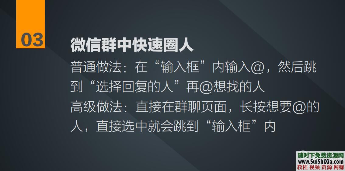 微信公众号运营 入门到高手教程快速学会  快速学会微信公众号运营入门到高手教程 第3张