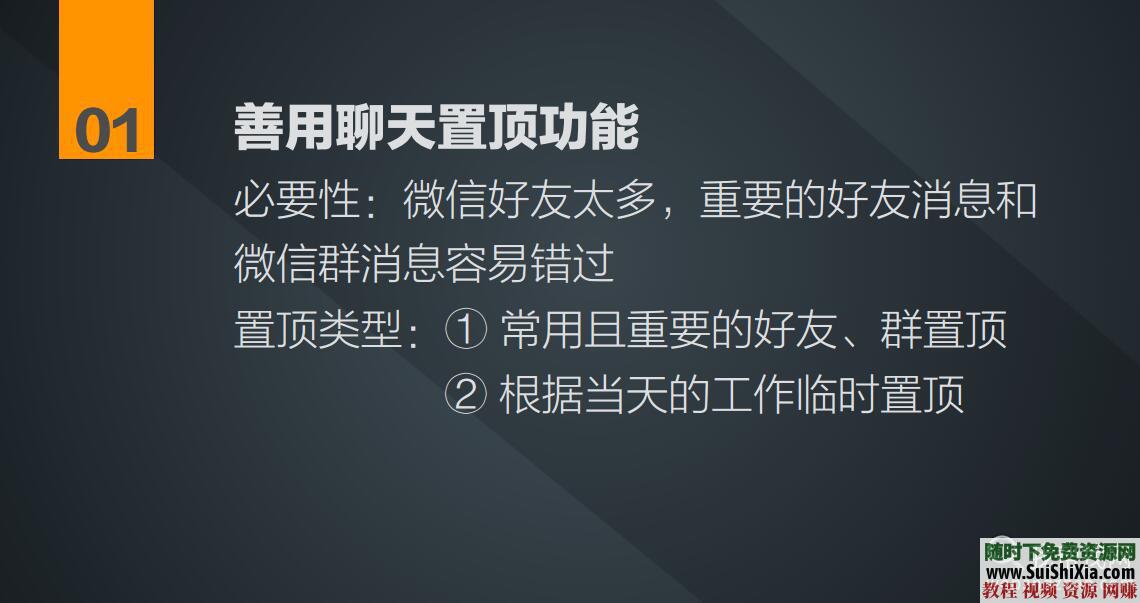 微信公众号运营 入门到高手教程快速学会  快速学会微信公众号运营入门到高手教程 第1张