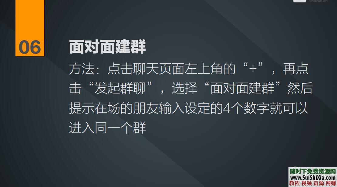 微信公众号运营 入门到高手教程快速学会  快速学会微信公众号运营入门到高手教程 第5张