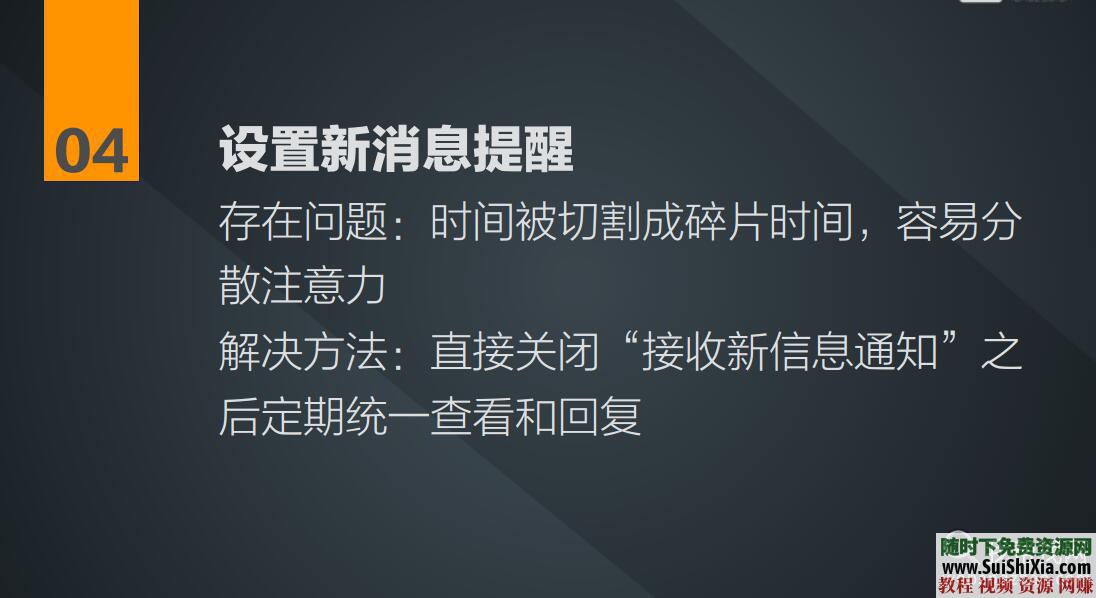 微信公众号运营 入门到高手教程快速学会  快速学会微信公众号运营入门到高手教程 第4张