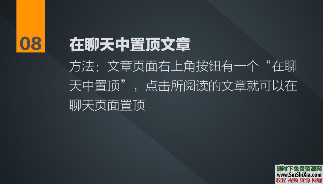 微信公众号运营 入门到高手教程快速学会  快速学会微信公众号运营入门到高手教程 第6张