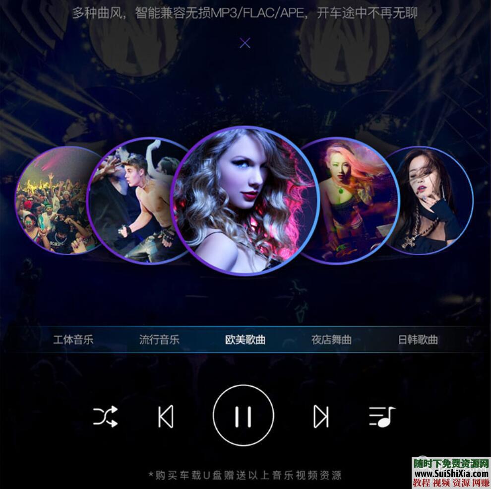 无损车载音乐 320K流行+MP3音乐舞曲 MP4视频神曲 42G  320K无损车载流行MP3音乐舞曲+MP4视频神曲，共42G几千首打包分享 第6张