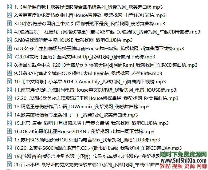 无损车载音乐 320K流行+MP3音乐舞曲 MP4视频神曲 42G  320K无损车载流行MP3音乐舞曲+MP4视频神曲，共42G几千首打包分享 第15张