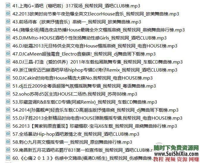 无损车载音乐 320K流行+MP3音乐舞曲 MP4视频神曲 42G  320K无损车载流行MP3音乐舞曲+MP4视频神曲，共42G几千首打包分享 第17张