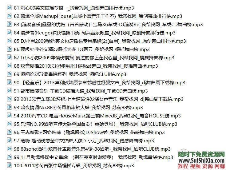 无损车载音乐 320K流行+MP3音乐舞曲 MP4视频神曲 42G  320K无损车载流行MP3音乐舞曲+MP4视频神曲，共42G几千首打包分享 第19张