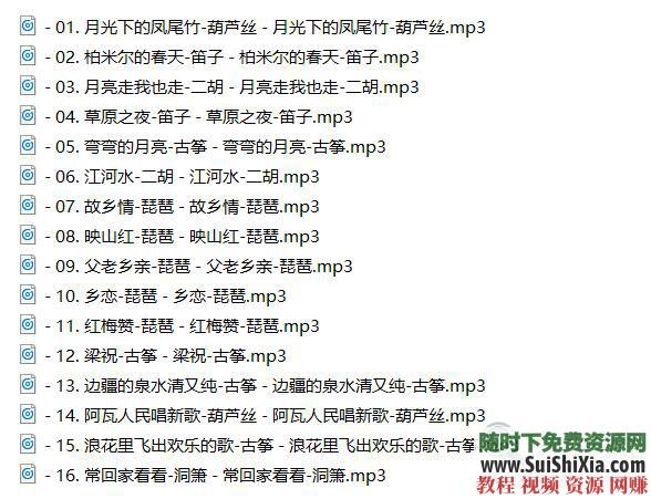 无损车载音乐 320K流行+MP3音乐舞曲 MP4视频神曲 42G  320K无损车载流行MP3音乐舞曲+MP4视频神曲，共42G几千首打包分享 第22张