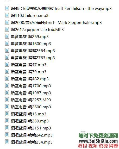 无损车载音乐 320K流行+MP3音乐舞曲 MP4视频神曲 42G  320K无损车载流行MP3音乐舞曲+MP4视频神曲，共42G几千首打包分享 第21张