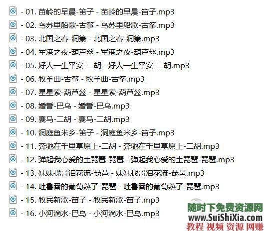 无损车载音乐 320K流行+MP3音乐舞曲 MP4视频神曲 42G  320K无损车载流行MP3音乐舞曲+MP4视频神曲，共42G几千首打包分享 第23张