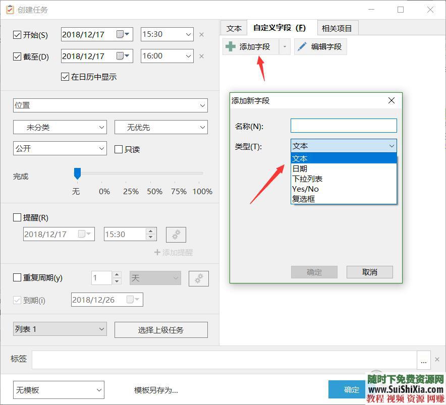 高效办公任务提醒 待办事项通讯录密码管理神器  一款界面简洁 一款界面简洁的高效办公任务提醒待办事项通讯录密码管理神器 第5张