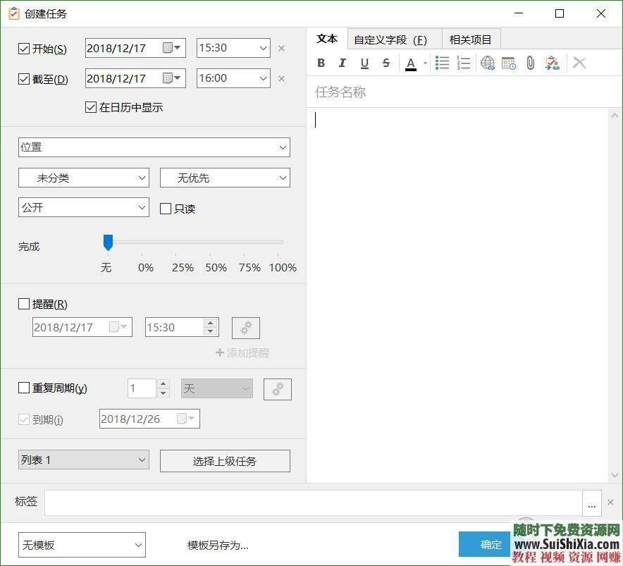 高效办公任务提醒 待办事项通讯录密码管理神器  一款界面简洁 一款界面简洁的高效办公任务提醒待办事项通讯录密码管理神器 第4张