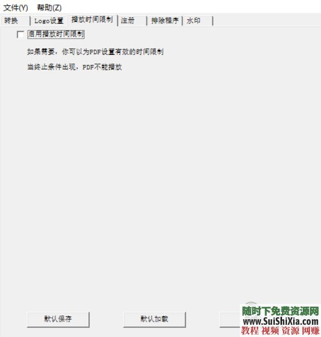 防止盗版 PDF电子书加密销售防止复制转卖的授权赚钱工具  PDF电子书加密销售防止盗版复制转卖的授权赚钱工具 电子书 第2张