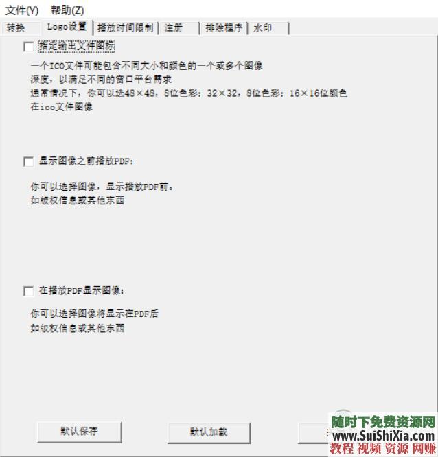 防止盗版 PDF电子书加密销售防止复制转卖的授权赚钱工具  PDF电子书加密销售防止盗版复制转卖的授权赚钱工具 电子书 第1张