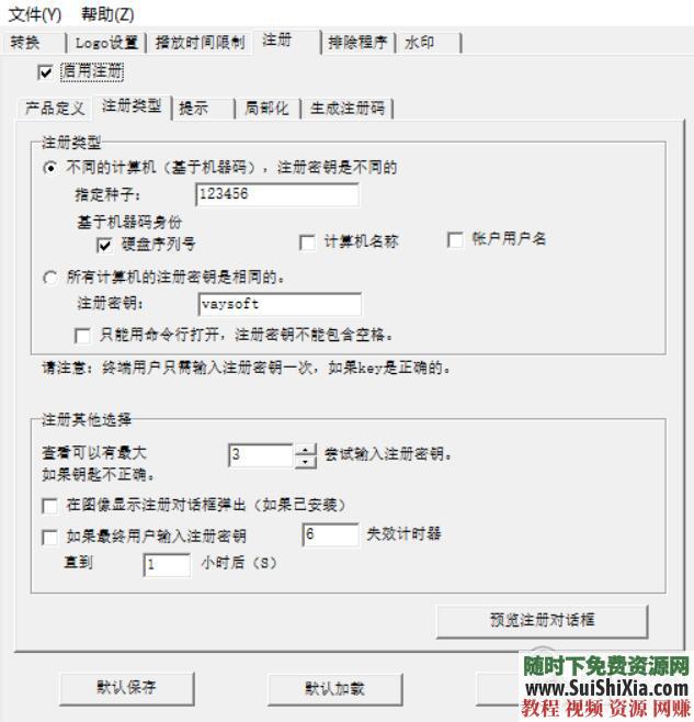 防止盗版 PDF电子书加密销售防止复制转卖的授权赚钱工具  PDF电子书加密销售防止盗版复制转卖的授权赚钱工具 电子书 第4张