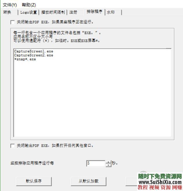 防止盗版 PDF电子书加密销售防止复制转卖的授权赚钱工具  PDF电子书加密销售防止盗版复制转卖的授权赚钱工具 电子书 第9张