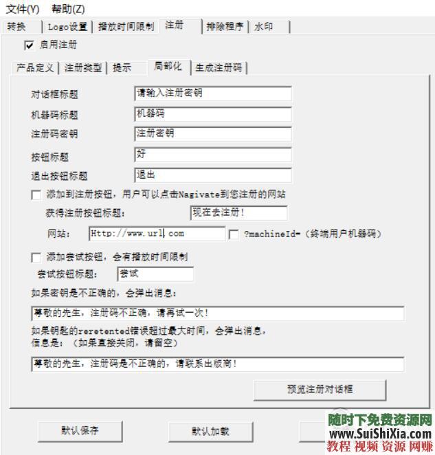 防止盗版 PDF电子书加密销售防止复制转卖的授权赚钱工具  PDF电子书加密销售防止盗版复制转卖的授权赚钱工具 电子书 第7张