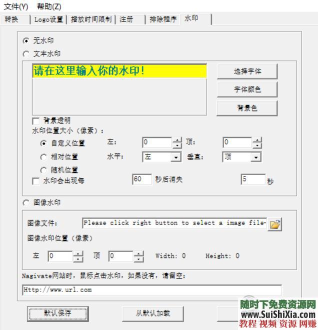 防止盗版 PDF电子书加密销售防止复制转卖的授权赚钱工具  PDF电子书加密销售防止盗版复制转卖的授权赚钱工具 电子书 第10张