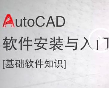全版本AutoCAD2007/2010/2014/2016视频教程从零基础入门自学全套学习