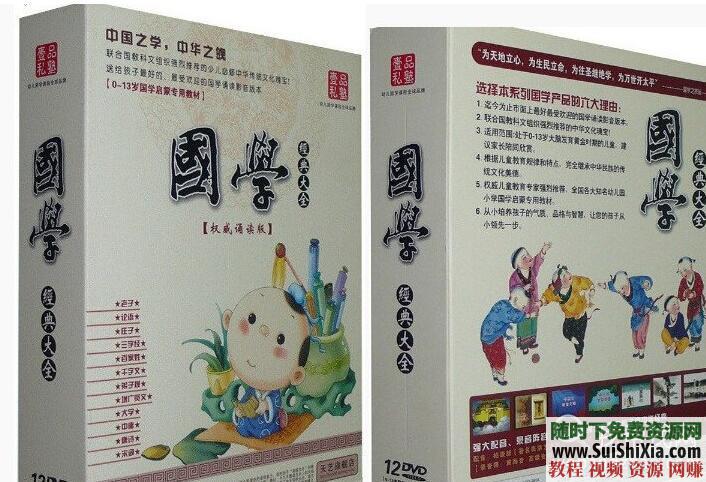 启蒙经典 幼儿启蒙国学动画全套  最全幼儿启蒙国学动画全套打包下载 第1张