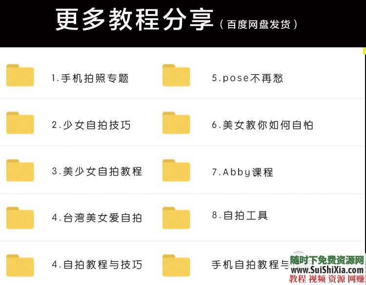 拍照技巧 人像摄影 手机摄影视频课程网红摄影私教教程拍照修图构图  手机摄影视频课程网红摄影私教教程拍照修图构图拍照技巧人像摄影 第4张