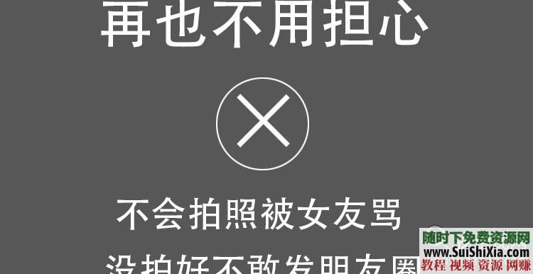 拍照技巧 人像摄影 手机摄影视频课程网红摄影私教教程拍照修图构图  手机摄影视频课程网红摄影私教教程拍照修图构图拍照技巧人像摄影 第5张