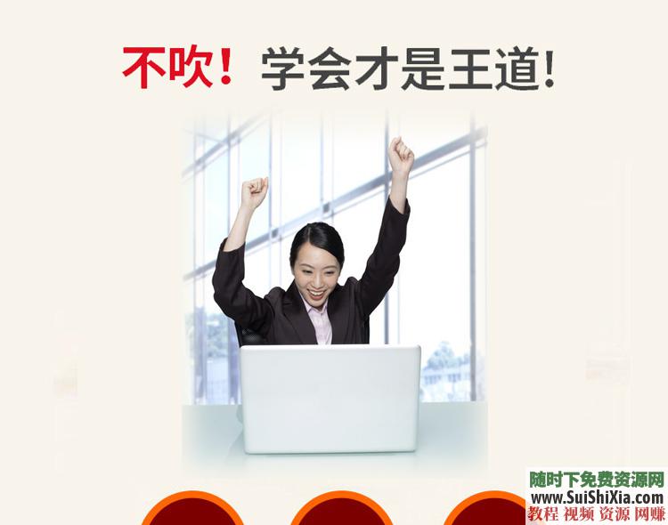 Office学习视频教程PPT Excel Word2016赠送WPS学习视频教程  Office视频教程PPT Word2016，办公不得不学 第4张