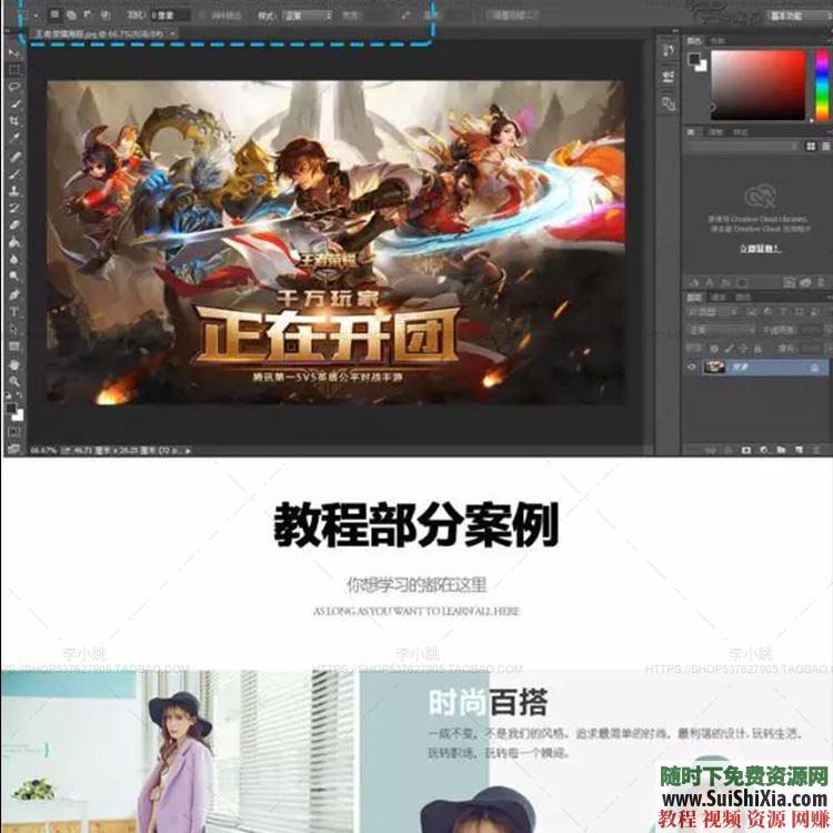 美工设计初学 平面设计软件 adobe PS AI CDR ID四大全套自学高清视频教程  ID四大全套平面设计软件自学高清视频教程美工设计初学 第8张