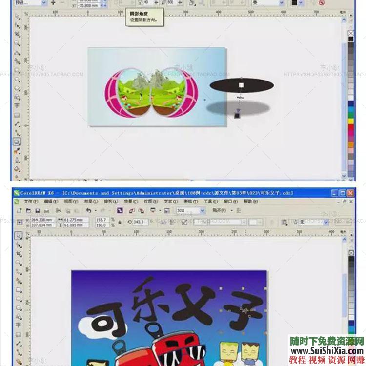 美工设计初学 平面设计软件 adobe PS AI CDR ID四大全套自学高清视频教程  ID四大全套平面设计软件自学高清视频教程美工设计初学 第23张