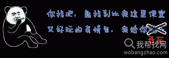 各种微信QQ表情包朋友圈配图撩妹撩汉聊天斗图图片恶搞  微信表情包qq表情包聊天斗图朋友圈配图撩妹撩汉图片小刚几权律二恶搞 第2张