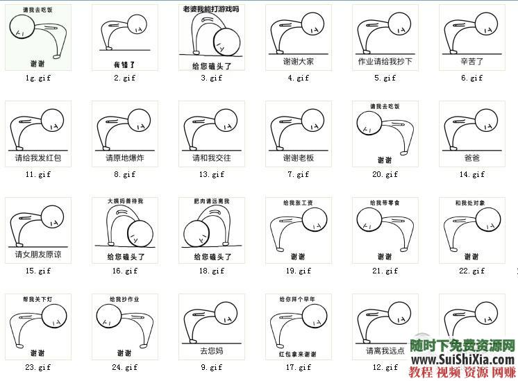 各种微信QQ表情包朋友圈配图撩妹撩汉聊天斗图图片恶搞  微信表情包qq表情包聊天斗图朋友圈配图撩妹撩汉图片小刚几权律二恶搞 第16张