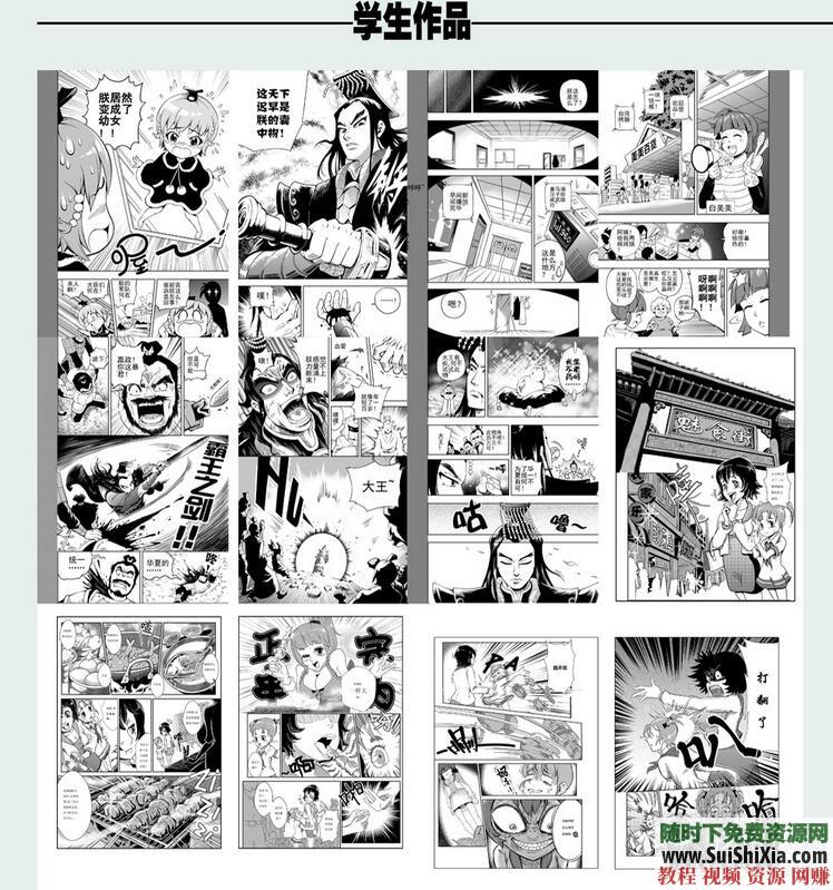  人物景物Q版自学资料课程 漫画卡通视频教程手绘软件绘制 第8张