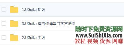 零基础入门自学初级中级高级  吉他教学视频教程民谣全套教材学习 吉他教学视频教程零基础入门自学民谣全套教材初级中级高级学习 第6张