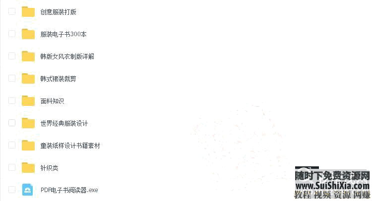 工艺 裁剪 缝纫 制版 服装设计制作 电子书视频教程素材全套  服装设计制作大全 视频+电子书教程素材全套 电子书 第12张