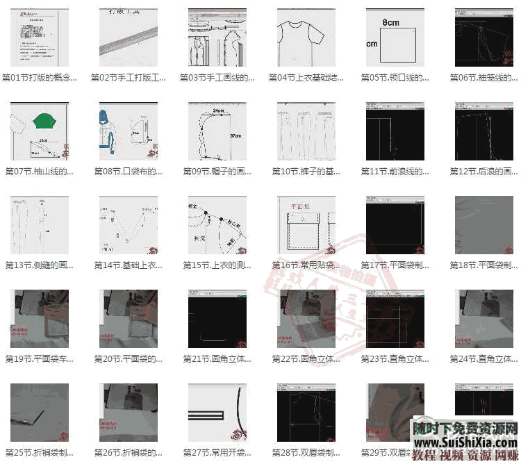 工艺 裁剪 缝纫 制版 服装设计制作 电子书视频教程素材全套  服装设计制作大全 视频+电子书教程素材全套 电子书 第20张