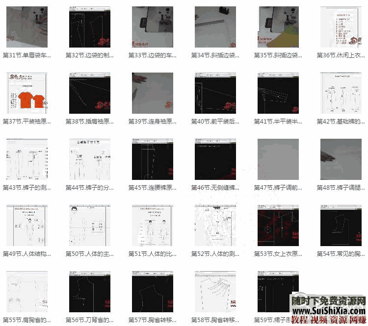 工艺 裁剪 缝纫 制版 服装设计制作 电子书视频教程素材全套  服装设计制作大全 视频+电子书教程素材全套 电子书 第21张