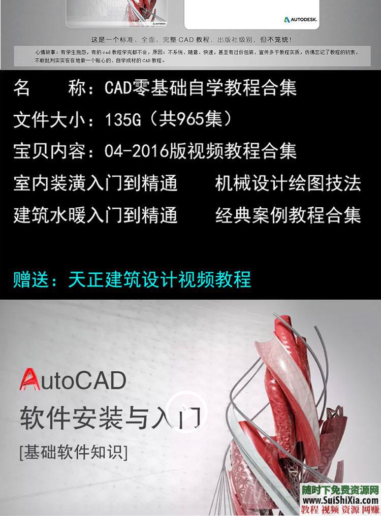 零基础入门自学 视频教程全版本AutoCAD2007/2010/2014/2016 全套学习  全版本AutoCAD2007/2010/2014/2016视频教程从零基础入门自学全套学习 第3张