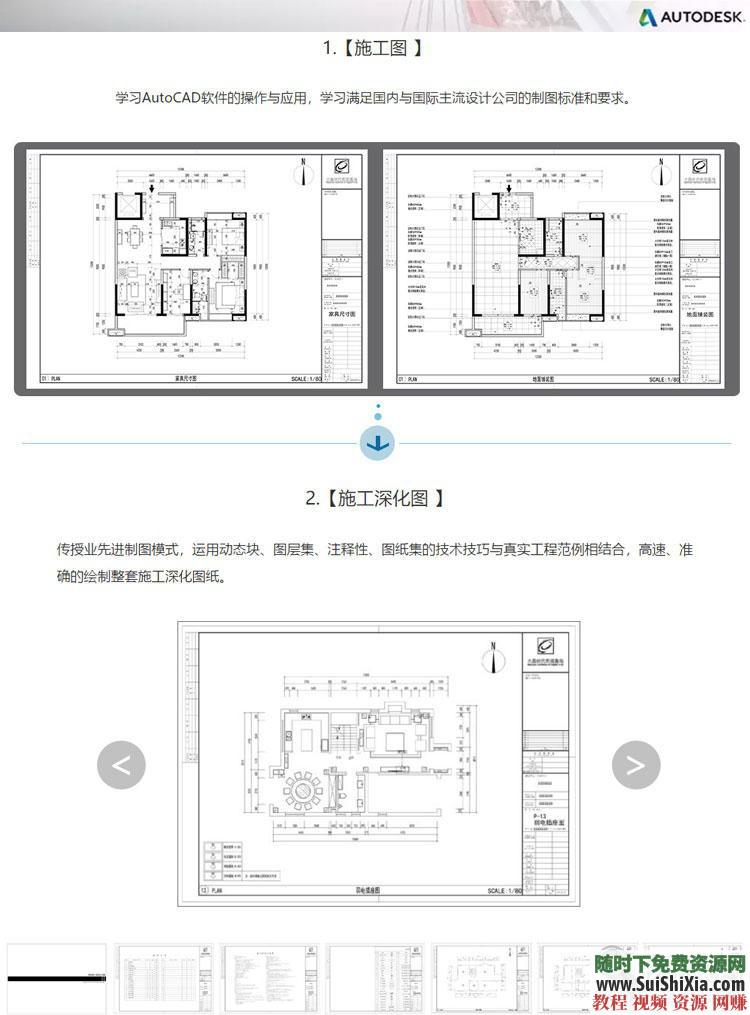 零基础入门自学 视频教程全版本AutoCAD2007/2010/2014/2016 全套学习  全版本AutoCAD2007/2010/2014/2016视频教程从零基础入门自学全套学习 第4张