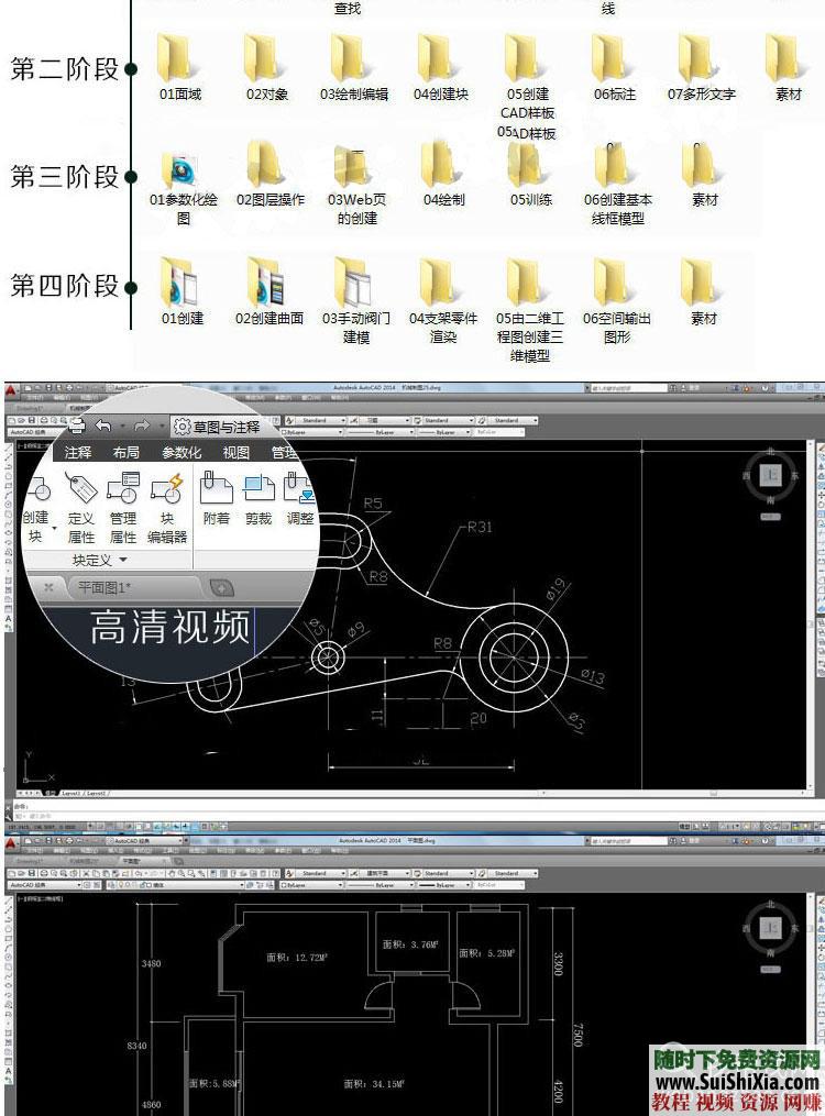 零基础入门自学 视频教程全版本AutoCAD2007/2010/2014/2016 全套学习  全版本AutoCAD2007/2010/2014/2016视频教程从零基础入门自学全套学习 第6张