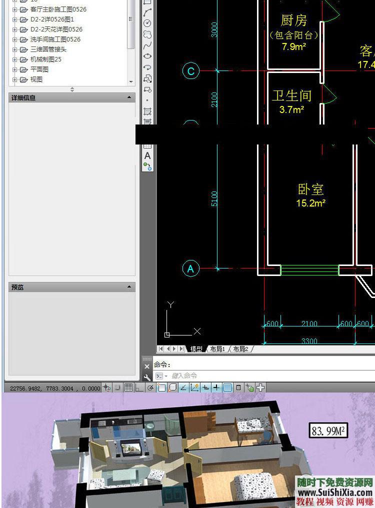 零基础入门自学 视频教程全版本AutoCAD2007/2010/2014/2016 全套学习  全版本AutoCAD2007/2010/2014/2016视频教程从零基础入门自学全套学习 第7张