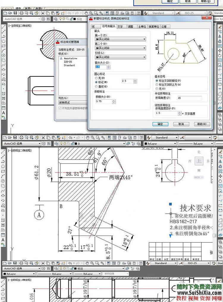 零基础入门自学 视频教程全版本AutoCAD2007/2010/2014/2016 全套学习  全版本AutoCAD2007/2010/2014/2016视频教程从零基础入门自学全套学习 第17张