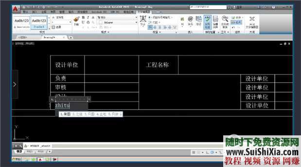 零基础入门自学 视频教程全版本AutoCAD2007/2010/2014/2016 全套学习  全版本AutoCAD2007/2010/2014/2016视频教程从零基础入门自学全套学习 第21张