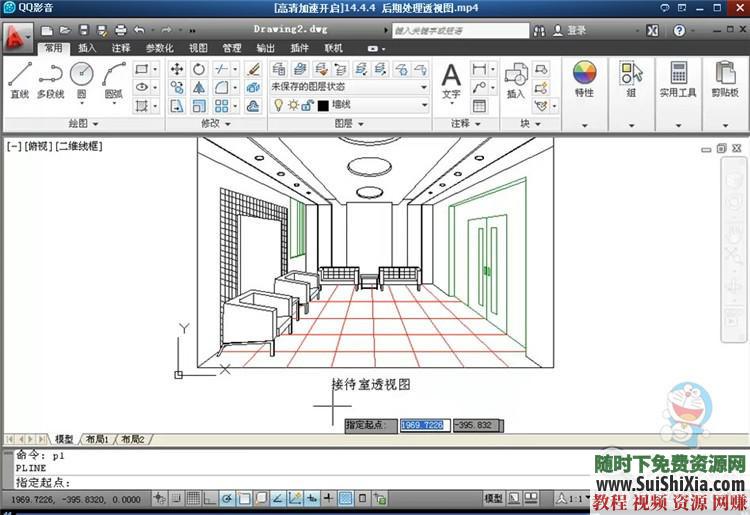 零基础入门自学 视频教程全版本AutoCAD2007/2010/2014/2016 全套学习  全版本AutoCAD2007/2010/2014/2016视频教程从零基础入门自学全套学习 第26张