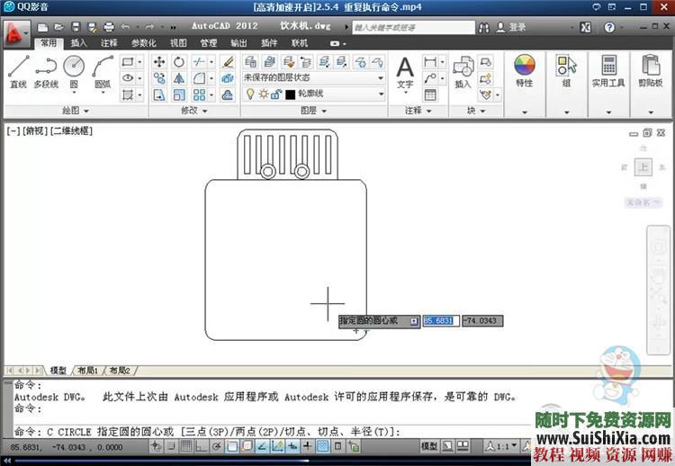 零基础入门自学 视频教程全版本AutoCAD2007/2010/2014/2016 全套学习  全版本AutoCAD2007/2010/2014/2016视频教程从零基础入门自学全套学习 第27张